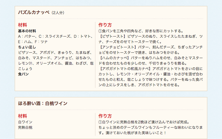 パズルカナッペ（2人分）