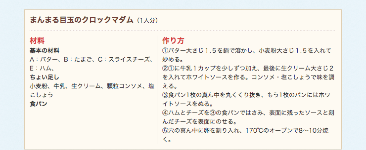 まんまる目玉のクロックマダム（1人分）