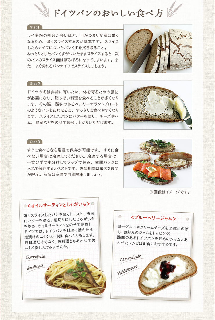 ドイツパンのおいしい食べ方　オイルサーディンとじゃがいも　ブルーベリージャム