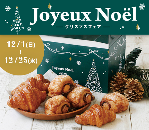 『クリスマスボックス』