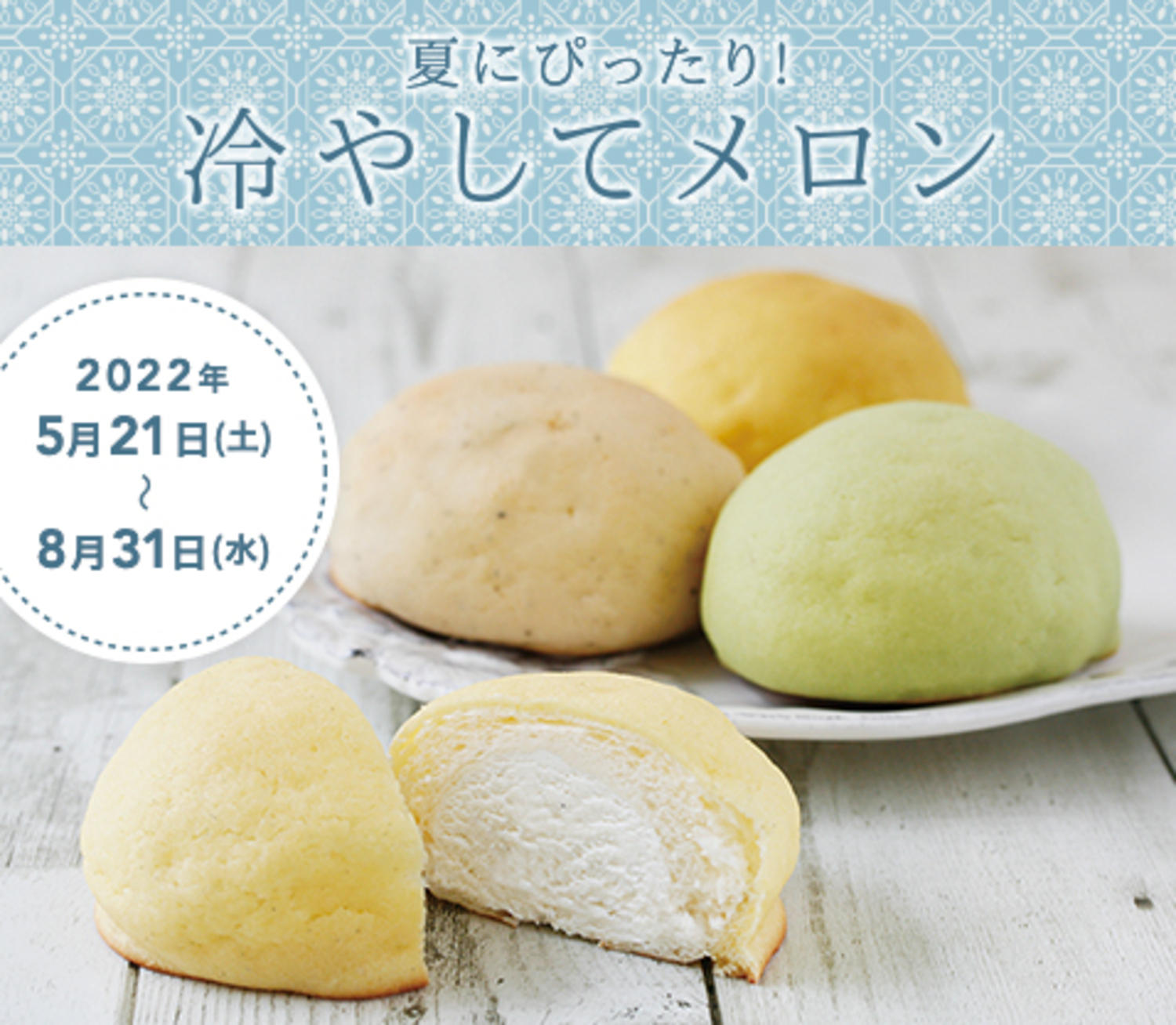 banner_2206_melon-thumb-