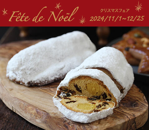 クリスマスフェア』 | ジョアン | JOHAN