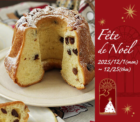 『クリスマスフェア〜第2弾〜』