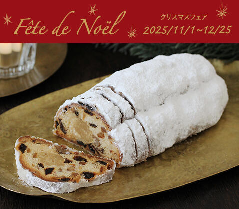 『クリスマスフェア』