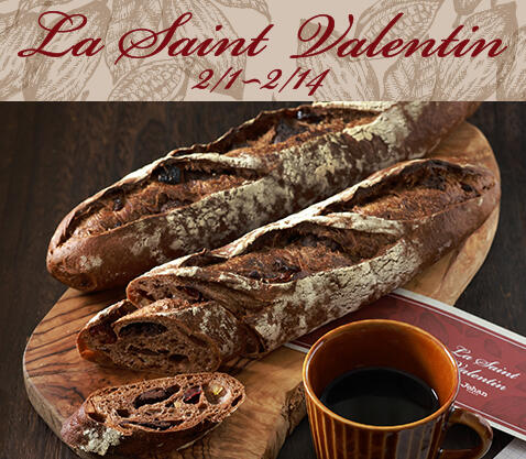 『ショコラバゲット』